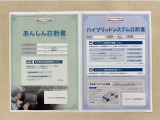 「サポカーあんしん診断」「ハイブリットシステム診断」実施済み。安心安全にお乗り頂けるようトヨタ専用診断機器で綿密にシステムを点検しています。