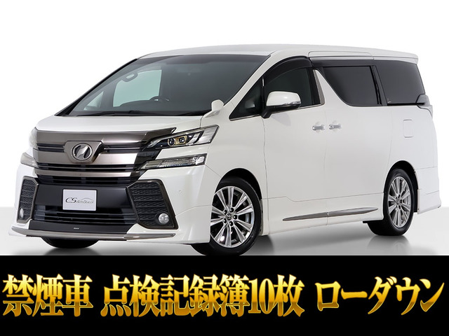 ヴェルファイア 2.5 Z Aエディション ゴールデンアイズ モデリスタ ローダウン 禁煙