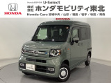 東北六県をカバーする『ホンダモビリティ東北』の全在庫のご商談も、ご希望に合わせて可能です。お気軽にお問い合わせ下さい。なお、他店にて展示の中古車は店舗間に応じて別途陸送費がかかります。ご了承ください。