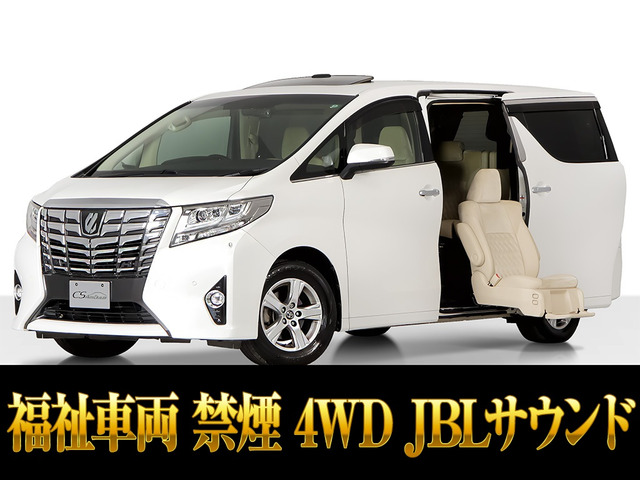 アルファード 3.5 GF サイドリフトアップシート 4WD