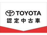トヨタ認定中古車です。室内をキレイにクリーニングし、資格を持った認定検査員が検査を行った車です。安心してお乗りください。