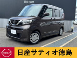 日産サティオ徳島鴨島支店のルークスをご覧頂き誠にありがとうございます(*^-^*)気になる方ごゆっくりご覧くださいませ☆