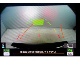 後方の視認性を高めるリアビューカメラを装備。ガイドラインはステアリングの動きと連動しますのでよりスムーズな車庫入れが行えます。