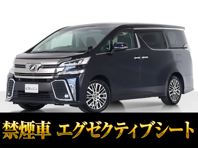 ヴェルファイア 2.5 Z Gエディション 11インチ大ナビ リアモニ 両自