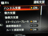 運転支援システムは充実です♪♪『LDW』(側方警報)/『LDP』(側方制御)/『BSW』(後側方警報)/『BSⅰ』(後側方制御)を装備♪♪