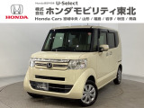 東北六県をカバーする『ホンダモビリティ東北』の全在庫のご商談も、ご希望に合わせて可能です。お気軽にお問い合わせ下さい。なお、他店にて展示の中古車は店舗間に応じて別途陸送費がかかります。ご了承ください。