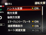 充実の安全装備です