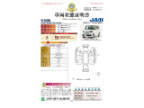 ◆車両状態証明書◆一般財団法人日本自動車査定協会京都府支所発行の車両状態証明書です。