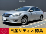 日産サティオ徳島論田支店のティアナをご覧頂きありがとうございます(*^-^*)気になる方ごゆっくりご覧くださいませ☆ミ