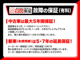 基本保証は3ヶ月又は3千キロ保証。有償で安心保証を付けることも出来ます。是非オートバックスの安心プラス保証をご利用下さい!!ご加入方法、対象車両について詳しくはスタッフまでお気軽にお問合せ下さいませ♪
