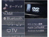 【スマホ連携も♪】 BluetoothやUSBは勿論、オプションのCD,TV、DVD搭載!またスマホのアプリの一部がコネクトで使用できるアップルカープレイ、アンドロイドオートにも対応♪
