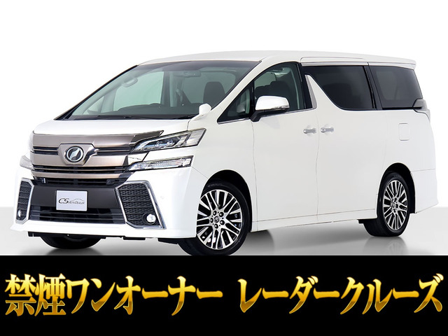 ヴェルファイア 2.5 Z Gエディション エグゼクティブシート 両自 1オーナー