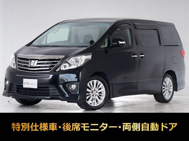 アルファード 2.4 240S タイプゴールド 後席モニター 両自 パワーバック