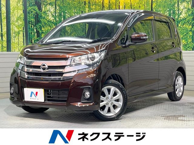 デイズ ハイウェイスターX