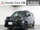 ホンダカーズ千葉茂原北店へようこそ! 当社お墨付き車両!人気車両で充実装備の一台!おススメです☆どうぞご覧くださいませ☆