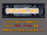 下回りはサビや痛みもないとてもキレイな1台です!下回り画像もいつでもご送付可能です!公式LINEからお気軽にお問い合わせください!!