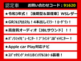 カムリ 2.5 WS レザーパッケージ E-Four 4WD 後期4WD GRフルエアロ&マフラーJBL禁煙