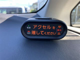 トヨタ純正踏み間違い加速抑制システム(前後)