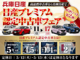 セレナ 2.0 ハイウェイスターV 