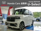 ☆ご覧いただきありがとうございます。Honda Cars 倉敷東です☆明るい笑顔で皆さんのご来店をお待ちしております。また、ネットでのお問い合わせも大歓迎です。気になった方はすぐにお電話を!