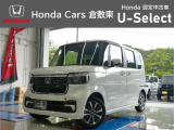 ☆ご覧いただきありがとうございます。Honda Cars 倉敷東です☆明るい笑顔で皆さんのご来店をお待ちしております。また、ネットでのお問い合わせも大歓迎です。気になった方はすぐにお電話を!