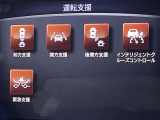 被害軽減ブレーキなど様々な運転支援装置装備です!