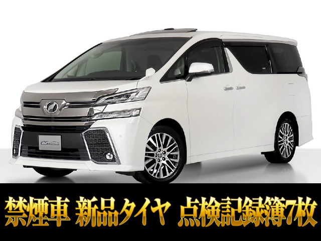 ヴェルファイア 2.5 Z Gエディション ツインサンルーフ 記録簿7枚 禁煙