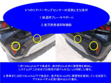 後退時ブレーキサポートも装備されています。