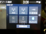 【オーディオ選択画面】AM/FMの切替や、交通情報もこちらの画面から選択できます。