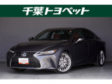 レクサス IS