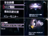 様々な安全機能があなたをサポートします。詳しくは店頭で!