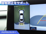 クリアランスソナー付きです。障害物に近づくと、表示や音声で警告してくれるので便利な機能です。