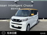 日産 デイズルークス