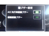 各種運転支援設定画面