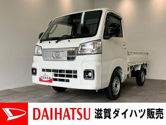 ハイゼットトラック エクストラ 4WD