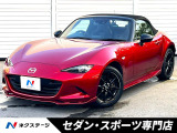 マツダ ロードスター