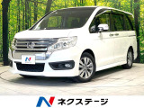 ホンダ ステップワゴン