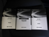メンテナンスノート&各種取扱説明書を完備!ワンオーナー車です!