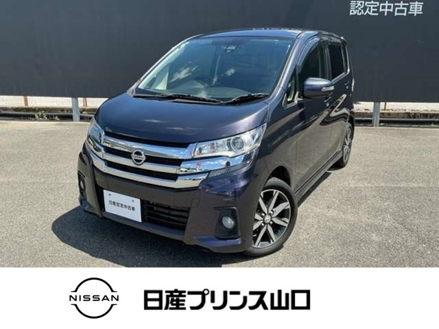 デイズ ハイウェイスター Gターボ