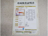車両検査証明書付きです!だれでも中古車の状態がすぐにわかるよう、車のプロが客観的にチェック。車両の状態やわずかなキズも正確にお伝えします。