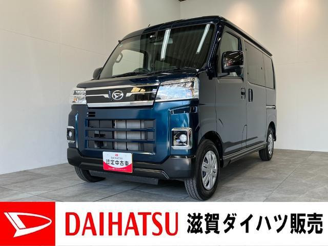 ダイハツ アトレー 