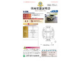◆車両状態証明書◆一般財団法人日本自動車査定協会京都府支所発行の車両状態証明書です。