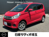 日産 デイズ