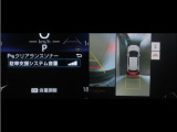 コーナーセンサーを装備。障害物までの距離に応じて警告音を変えてお知らせ。縦列駐車時や駐車場・車庫等での取り回しをサポートします。詳細は販売店スタッフまでお尋ね下さい。