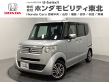 東北六県をカバーする『ホンダモビリティ東北』の全在庫のご商談も、ご希望に合わせて可能です。お気軽にお問い合わせ下さい。なお、他店にて展示の中古車は店舗間に応じて別途陸送費がかかります。ご了承ください。