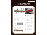 車両状態評価証