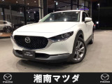 湘南マツダ横須賀店です。新車、中古車を取り揃えております。お気軽に問合せ下さい。