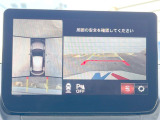 【360&deg;ビューモニター】専用のカメラにより、上から見下ろしたような視点で360度クルマの周囲を確認することができます☆死角部分も確認しやすく、狭い場所での切り返しや駐車もスムーズに行えます。