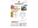 ◆車両状態証明書◆一般財団法人日本自動車査定協会京都府支所発行の車両状態証明書です。