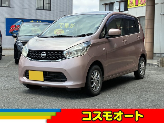 日産 デイズ 